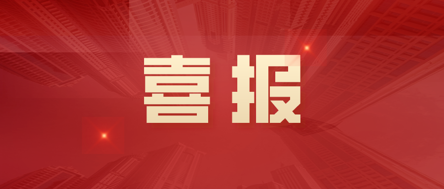 榮譽 | 科達制造、德力泰榮獲2021年度全國建材機械行業(yè)技術(shù)革新獎及科技獎