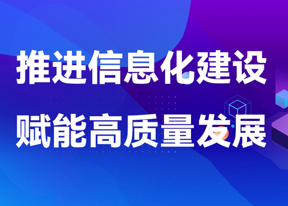 科達制造安徽基地2023年扎實推進信息化建設(shè)，賦能業(yè)務(wù)發(fā)展